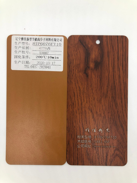 Wood Finish Electrostatic Texture Epoxy Polyester Powder Coating Paint